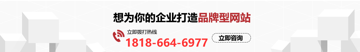 武漢企業網站建設