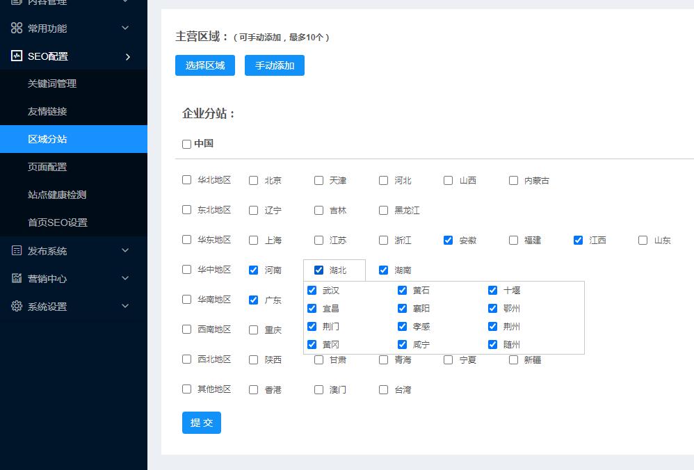 武漢網站推廣公司