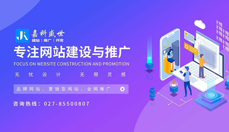 網(wǎng)站建設(shè)公司